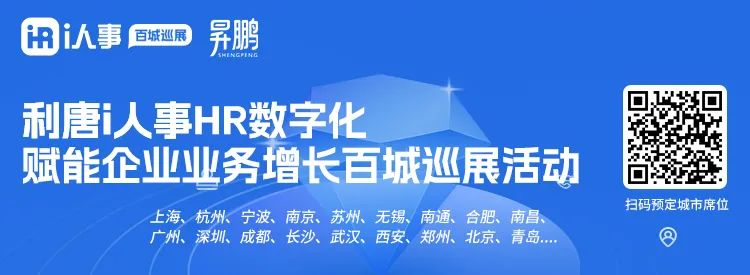 i人事釘釘甄選首秀——領(lǐng)航數(shù)字化ehr-人力資源管理系統(tǒng)有哪些