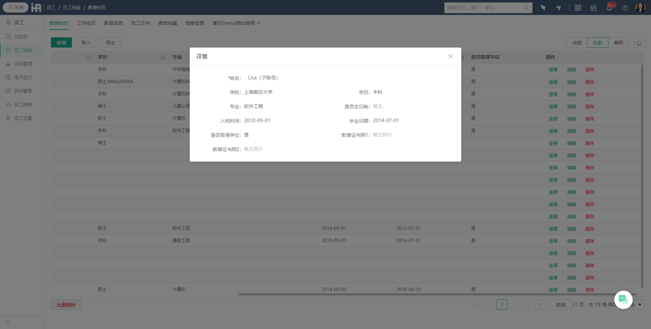 茶話弄：erp人力資源管理系統(tǒng)革新，提升效率與透明度