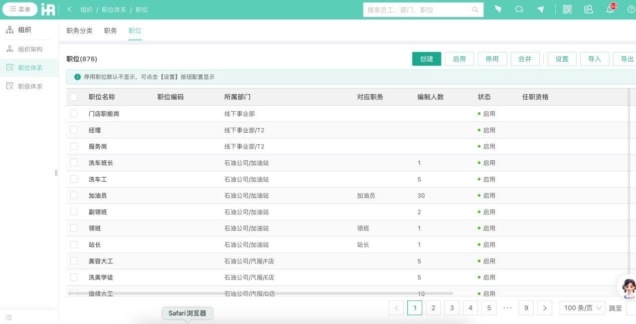 核算工資的軟件有哪些？邦泰物業(yè)借助HR數(shù)字化工具支撐企業(yè)快速擴(kuò)張
