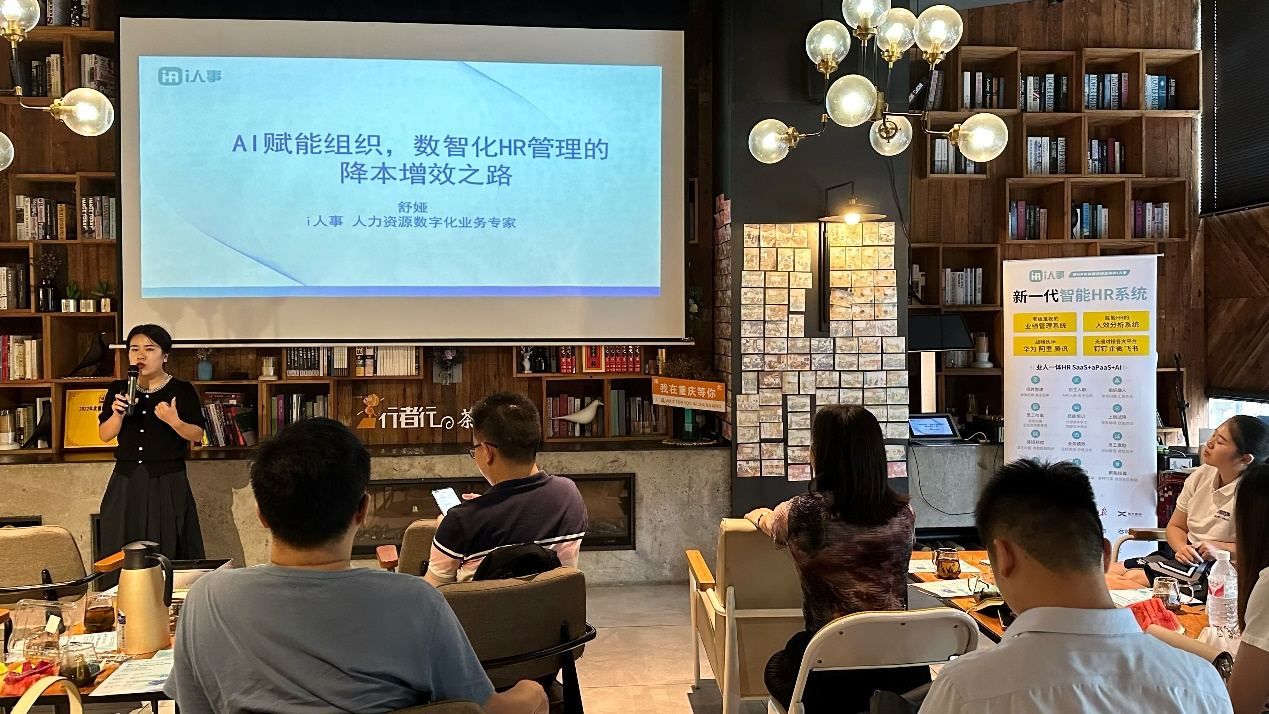 雙城齊發(fā)丨利唐i人事2024年HR數(shù)字化百城巡展落地重慶、成都， 360 績效考核分析系統(tǒng)助力企業(yè)業(yè)務(wù)增長