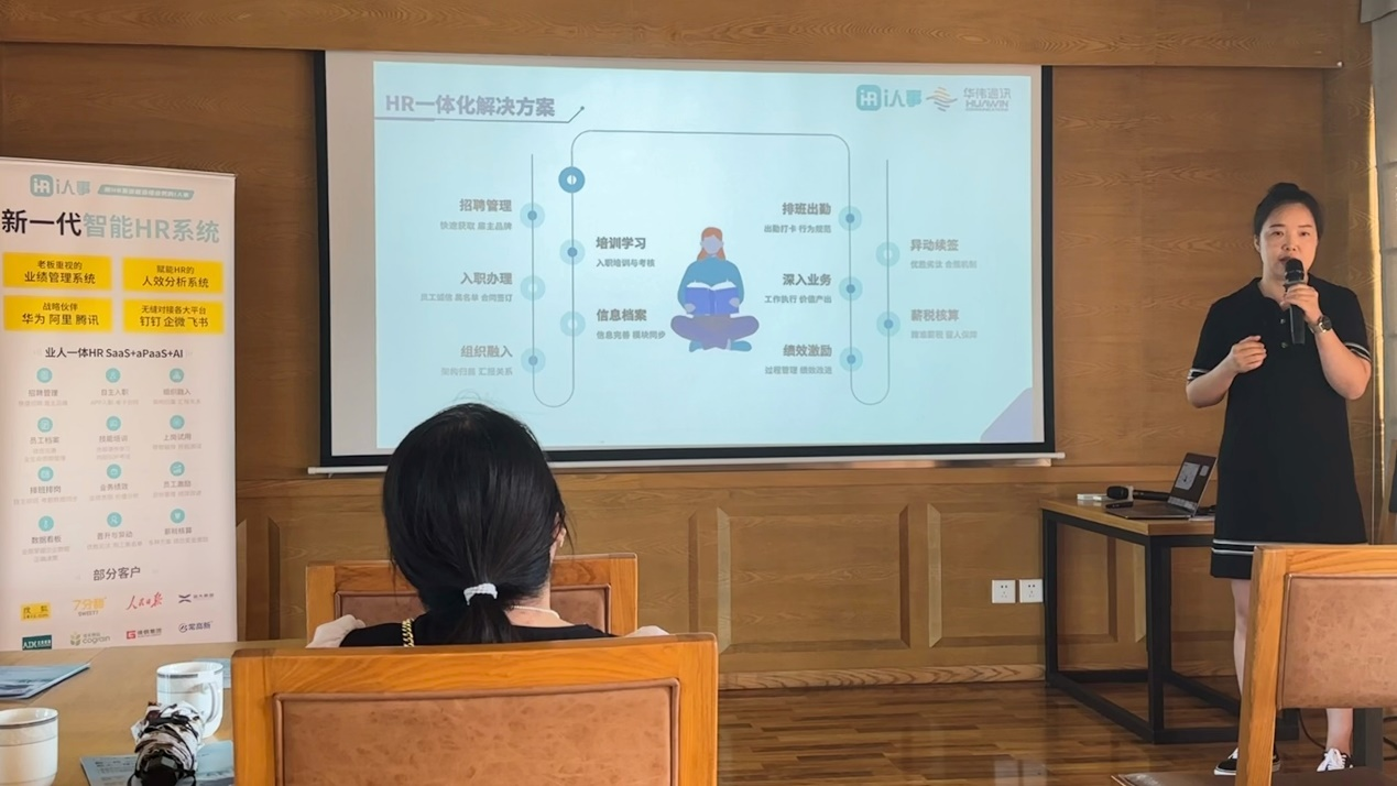 利唐i人事『HR數(shù)字化賦能企業(yè)業(yè)務(wù)增長百城巡展活動』7月25日-26日來到重慶、成都