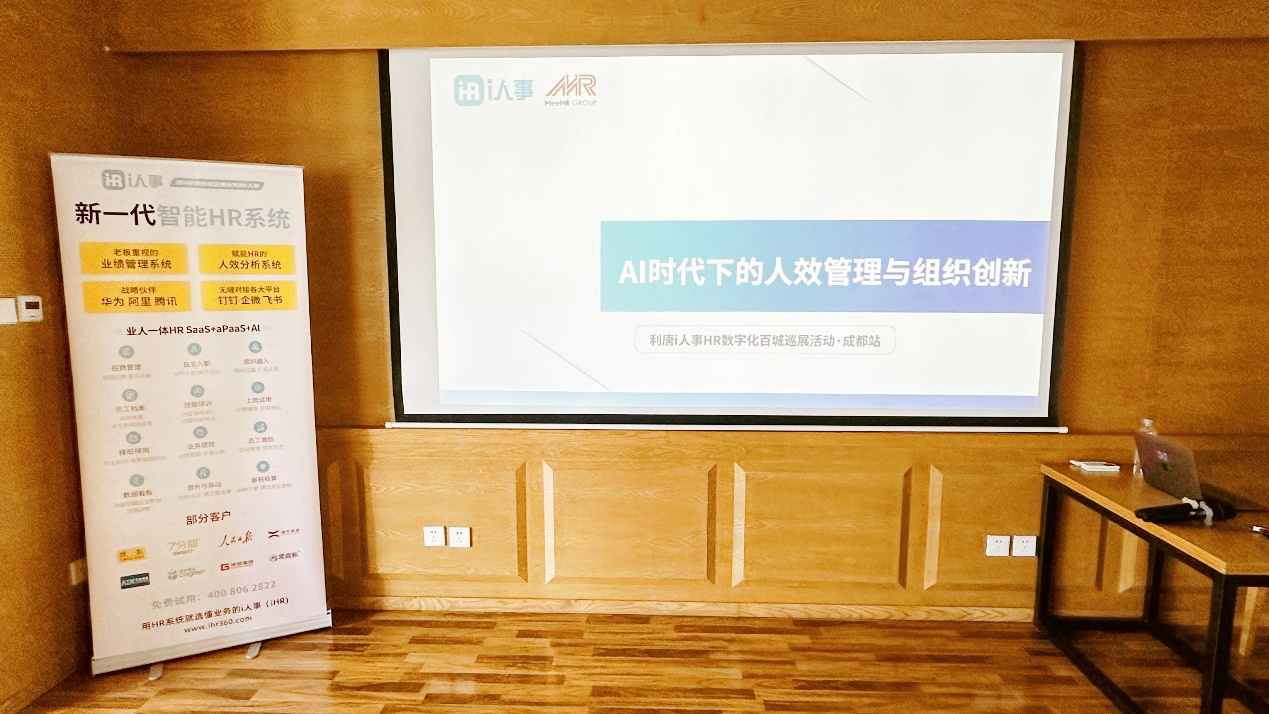 探討AI在HR管理中的應(yīng)用，以及分享erp人力資源管理系統(tǒng)在行業(yè)化深耕方面的案例和經(jīng)驗。