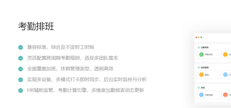 人力資源App哪個(gè)好？i人事管理系統(tǒng)：您的智慧選擇