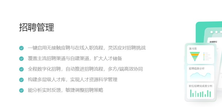 人力資源管理軟件哪個(gè)好一點(diǎn)？i人事人力資源管理軟件：您的優(yōu)選伙伴