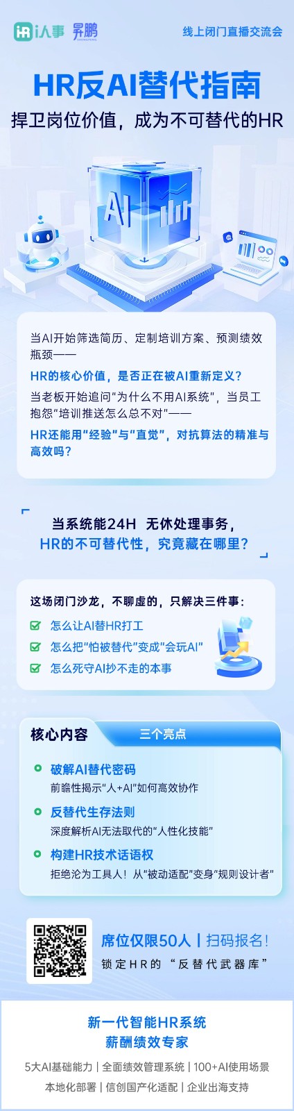 長(zhǎng)圖海報(bào)版本6.jpg